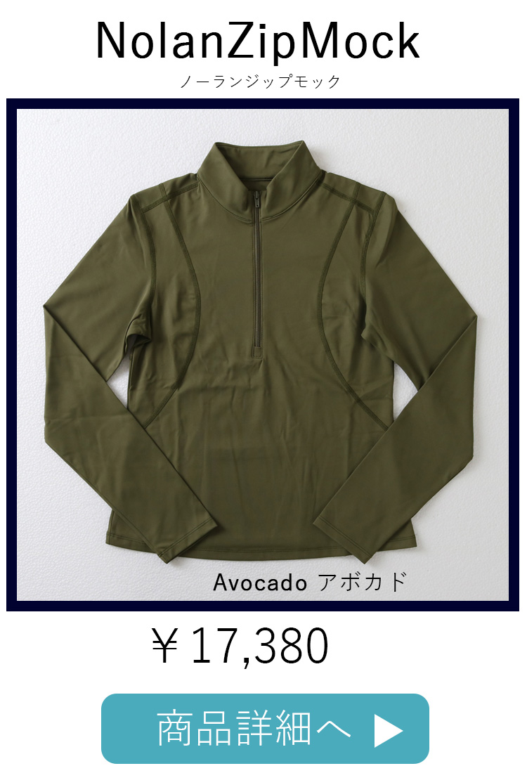 NolanZipMockAvocado 平置き写真