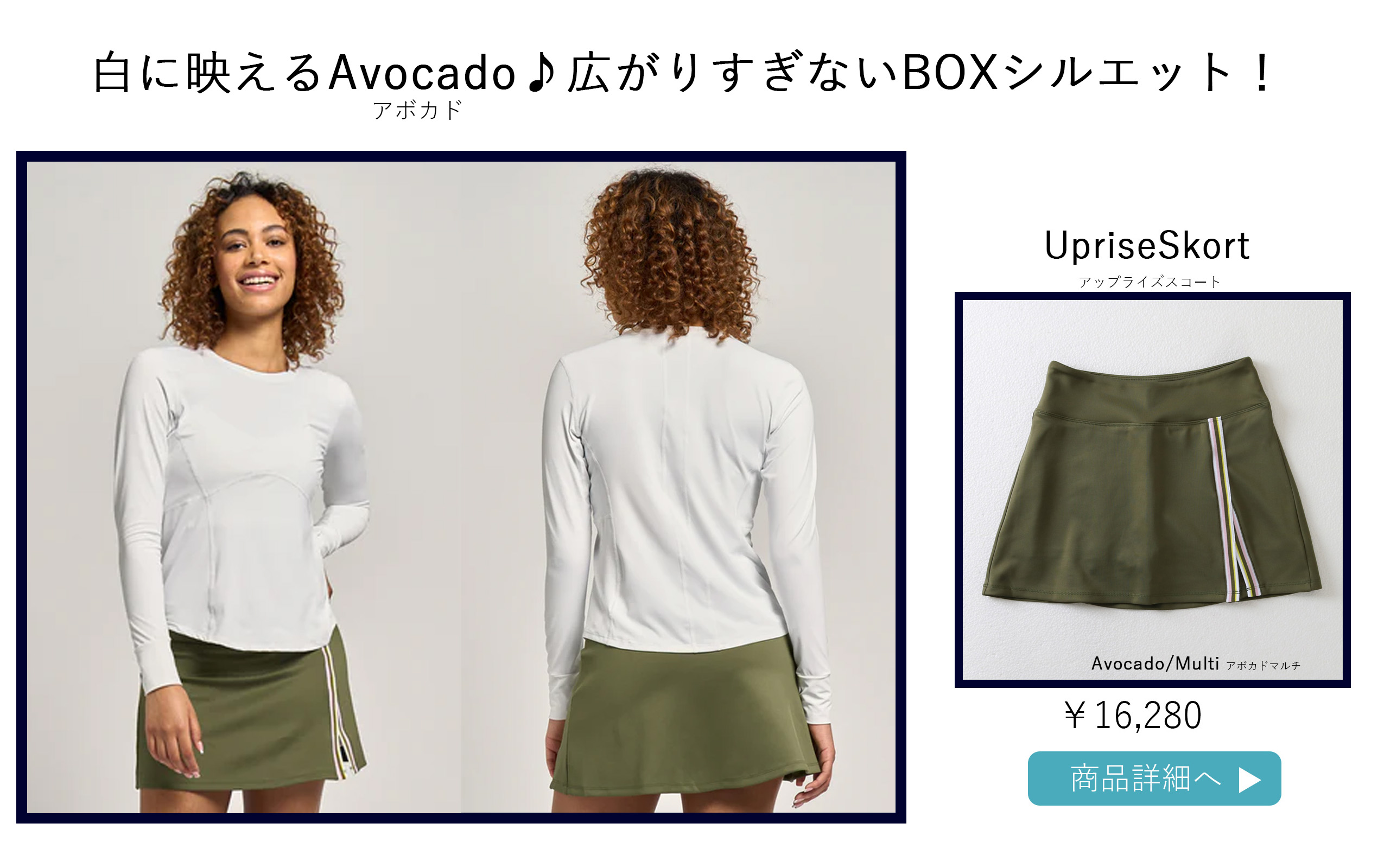 UpriseSkortAvocado