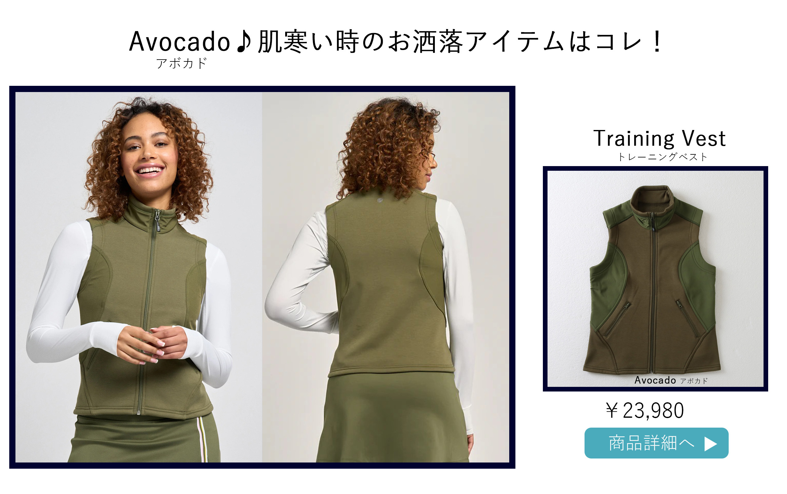 TrainingVestAvocado
