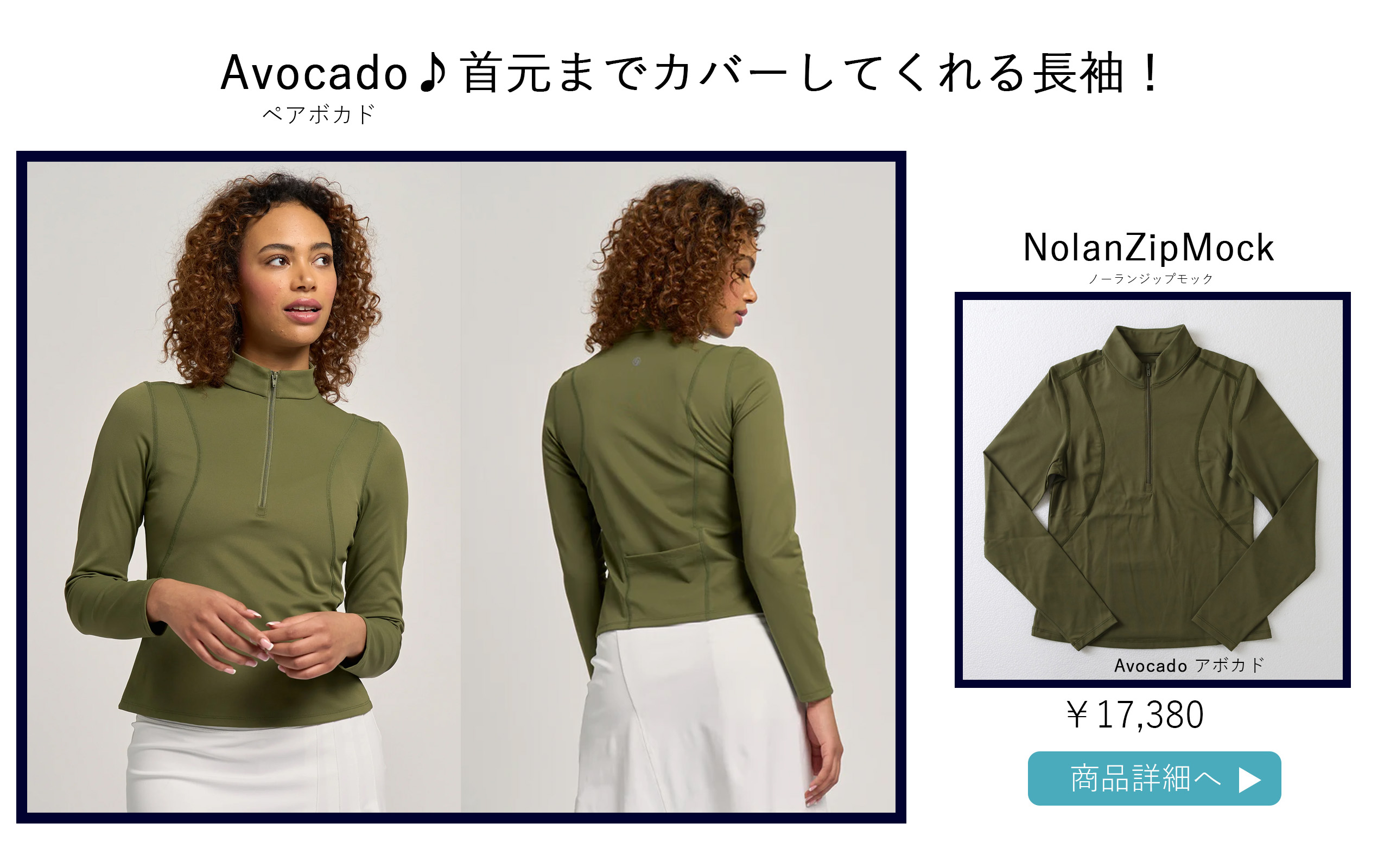 NolanZipMockAvocado
