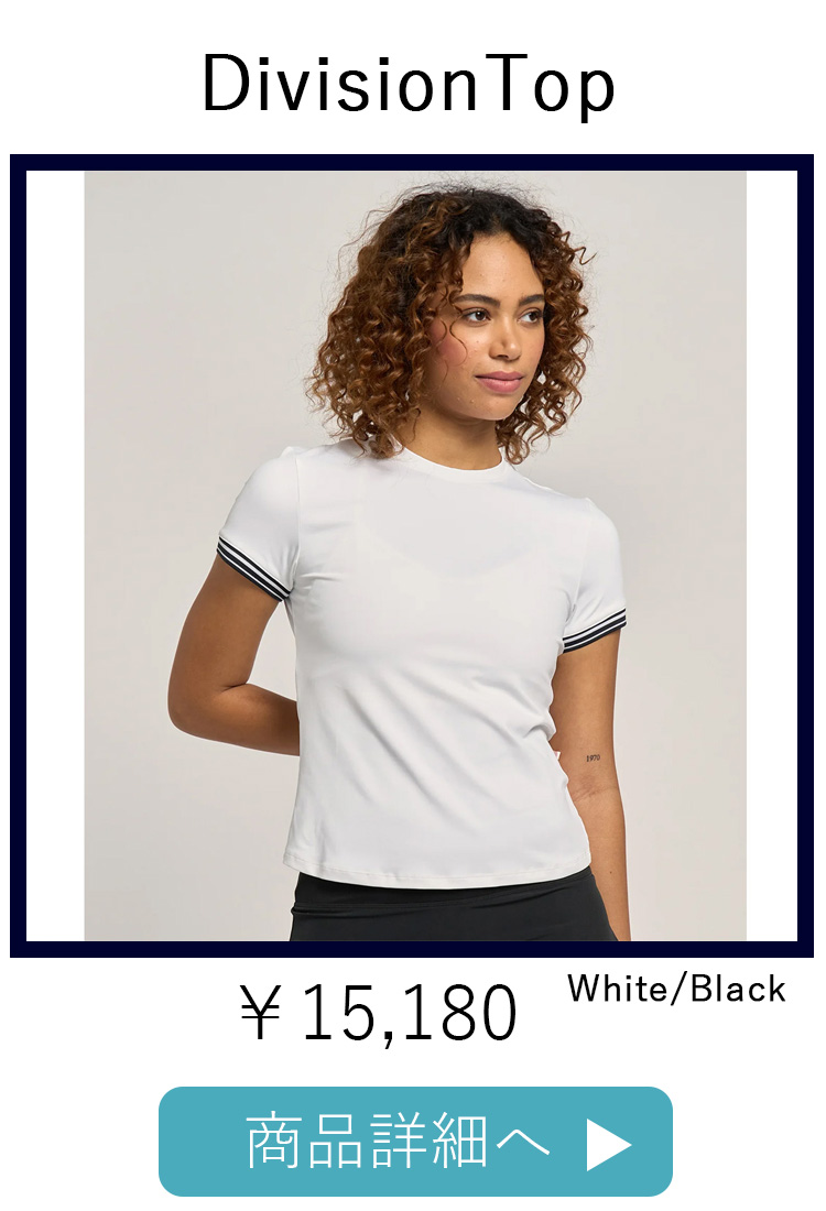 DivisionTopWhiteBlack平置き写真