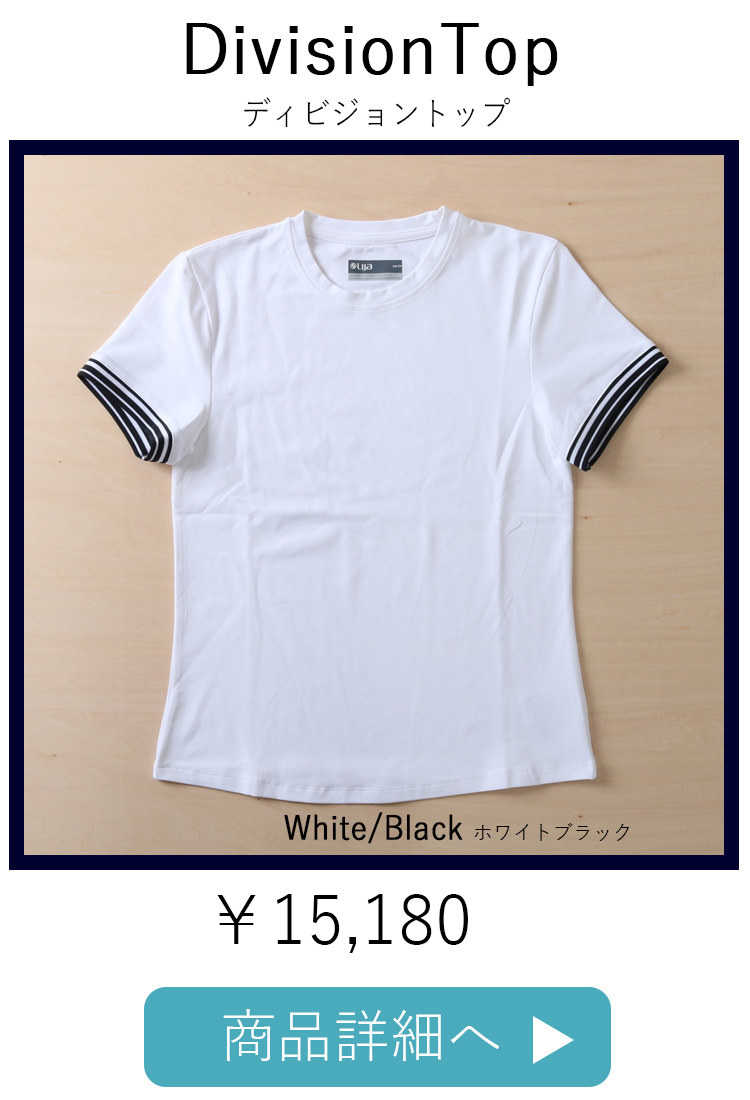 DivisionTopWhiteBlack平置き写真