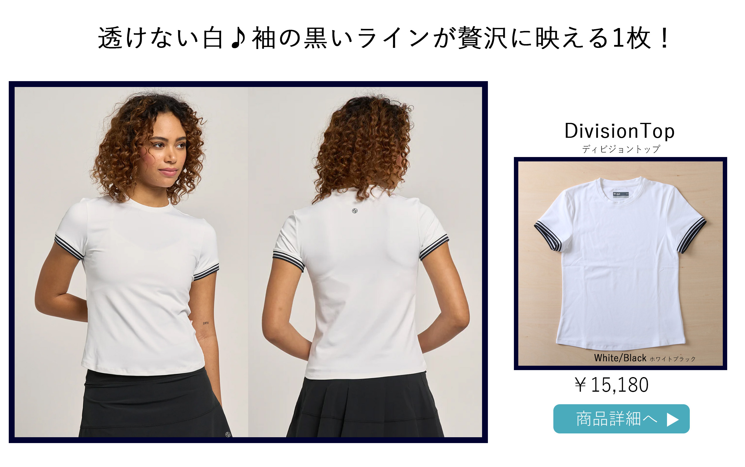 DivisionTopWhiteBalck