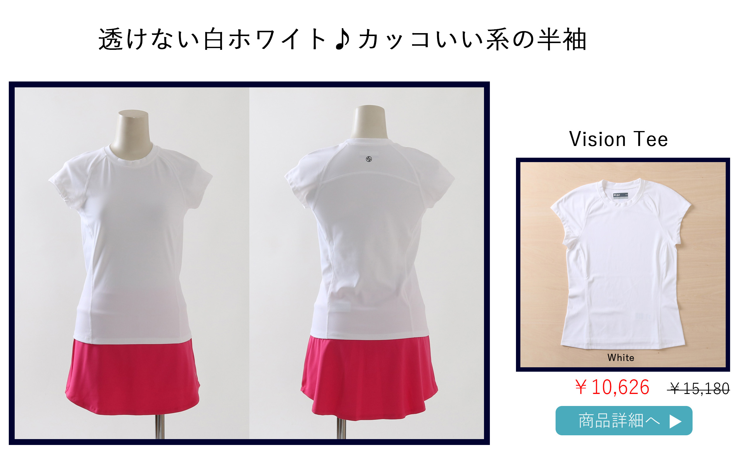 VisionTeeWhite