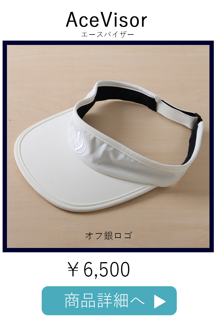 Aceオフ銀平置き写真