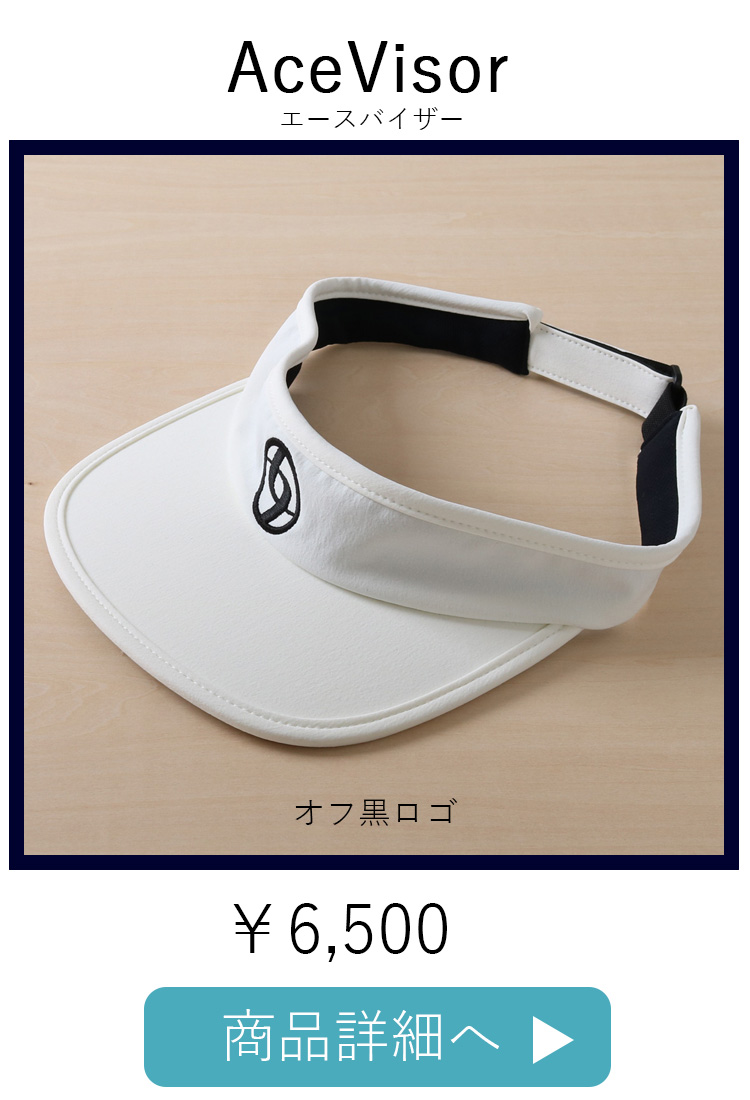 Aceオフ黒平置き