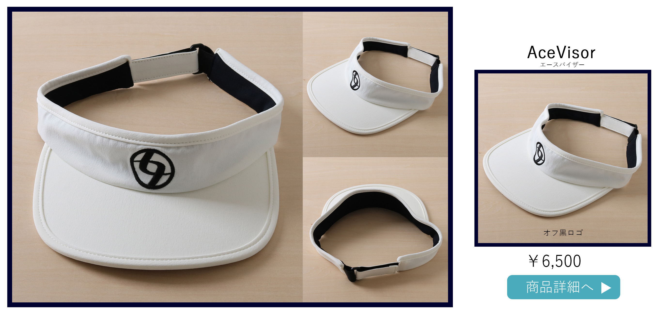 AceVisorオフ黒
