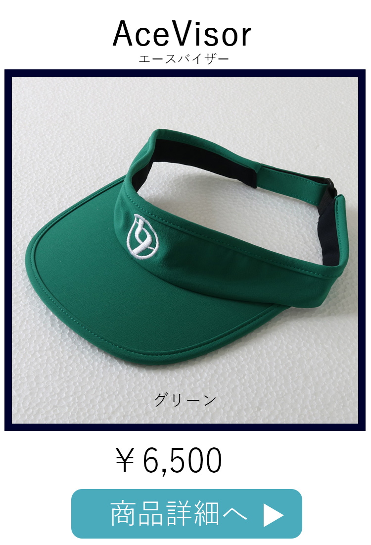 Aceグリーン平置き