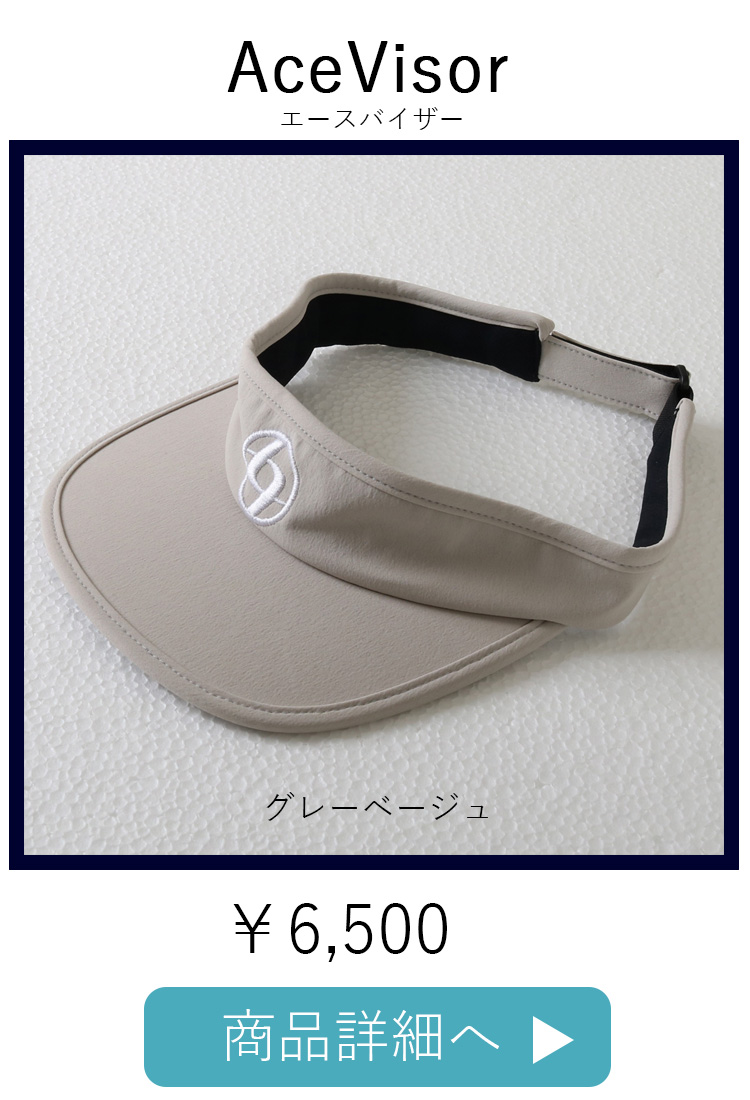 Aceグレーベージュ平置き写真