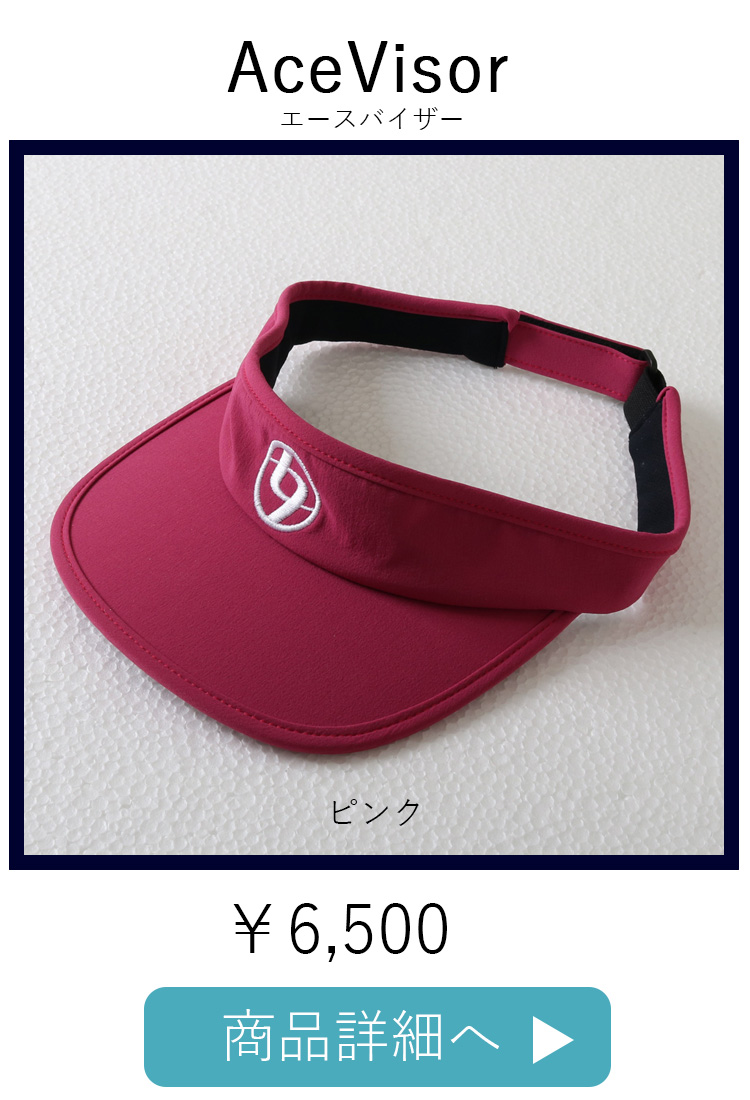 Aceピンク平置き