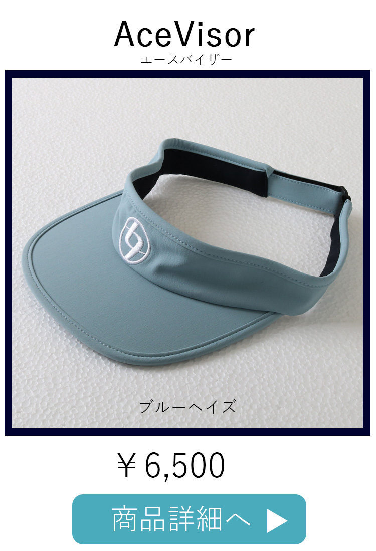 Aceブルーヘイズ平置き