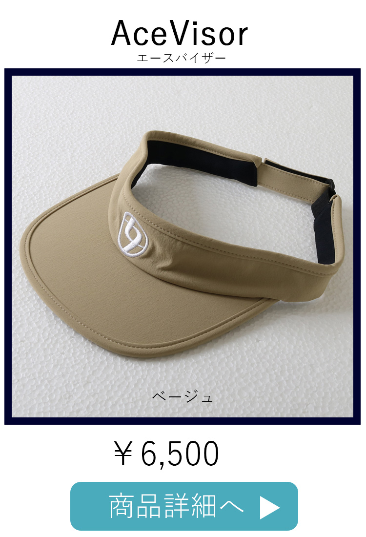 Aceベージュ平置き写真