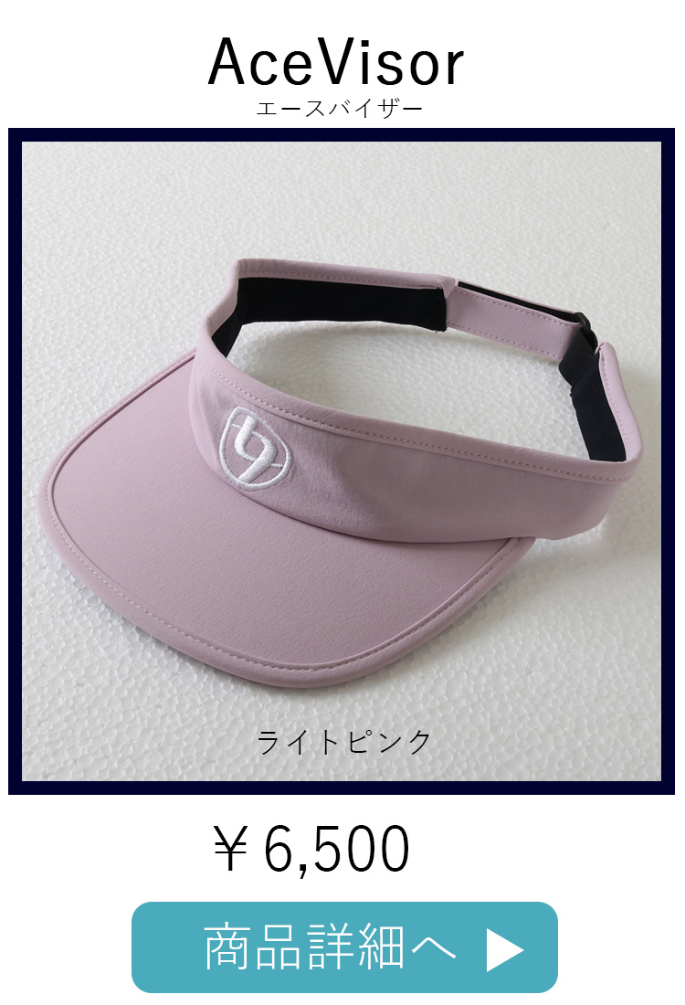 Aceライトピンク平置き