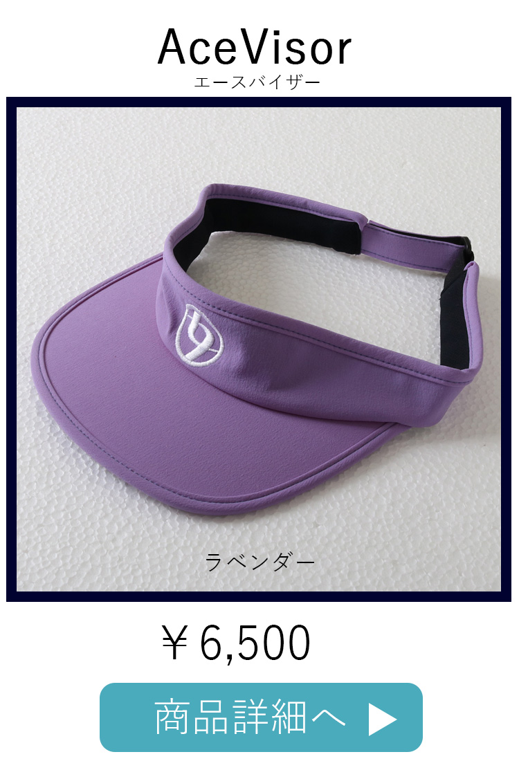 Aceラベンダー平置き