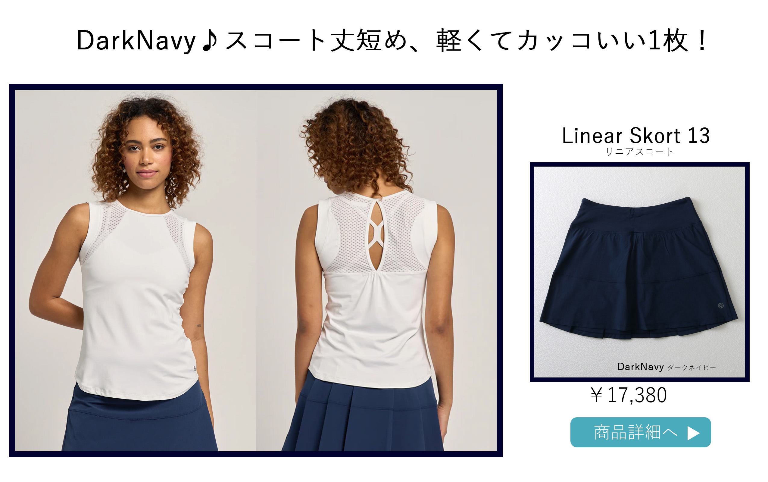 LinearSkortDarkNavy