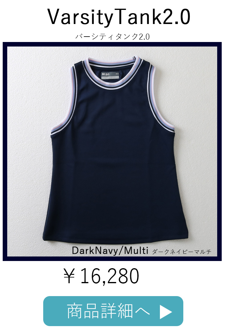 VarsityTank2.0バー|テニスウェアノースリーブ|Avocadoアボカド