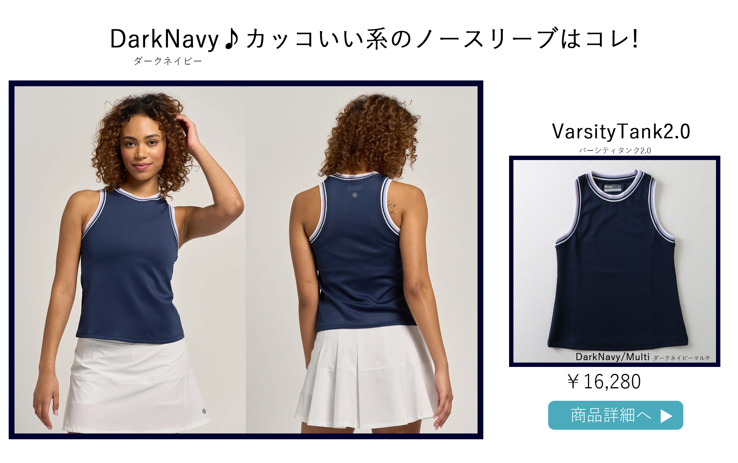 テニスウェアノースリーブ|NEW新作 | テニスウェア・レディース専門店