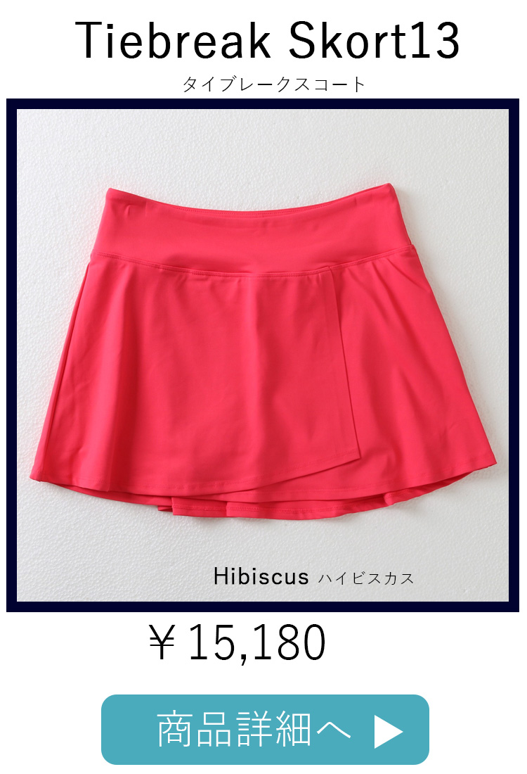 TiebreakSkortHibiscus平置き写真