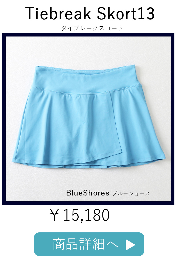 TiebreakSkortBlueShores平置き写真