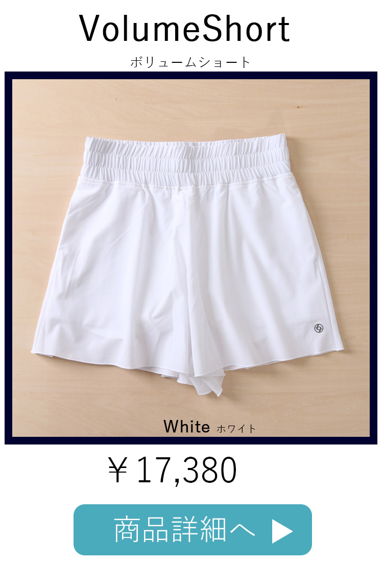 VolumeShortWhite平置き写真