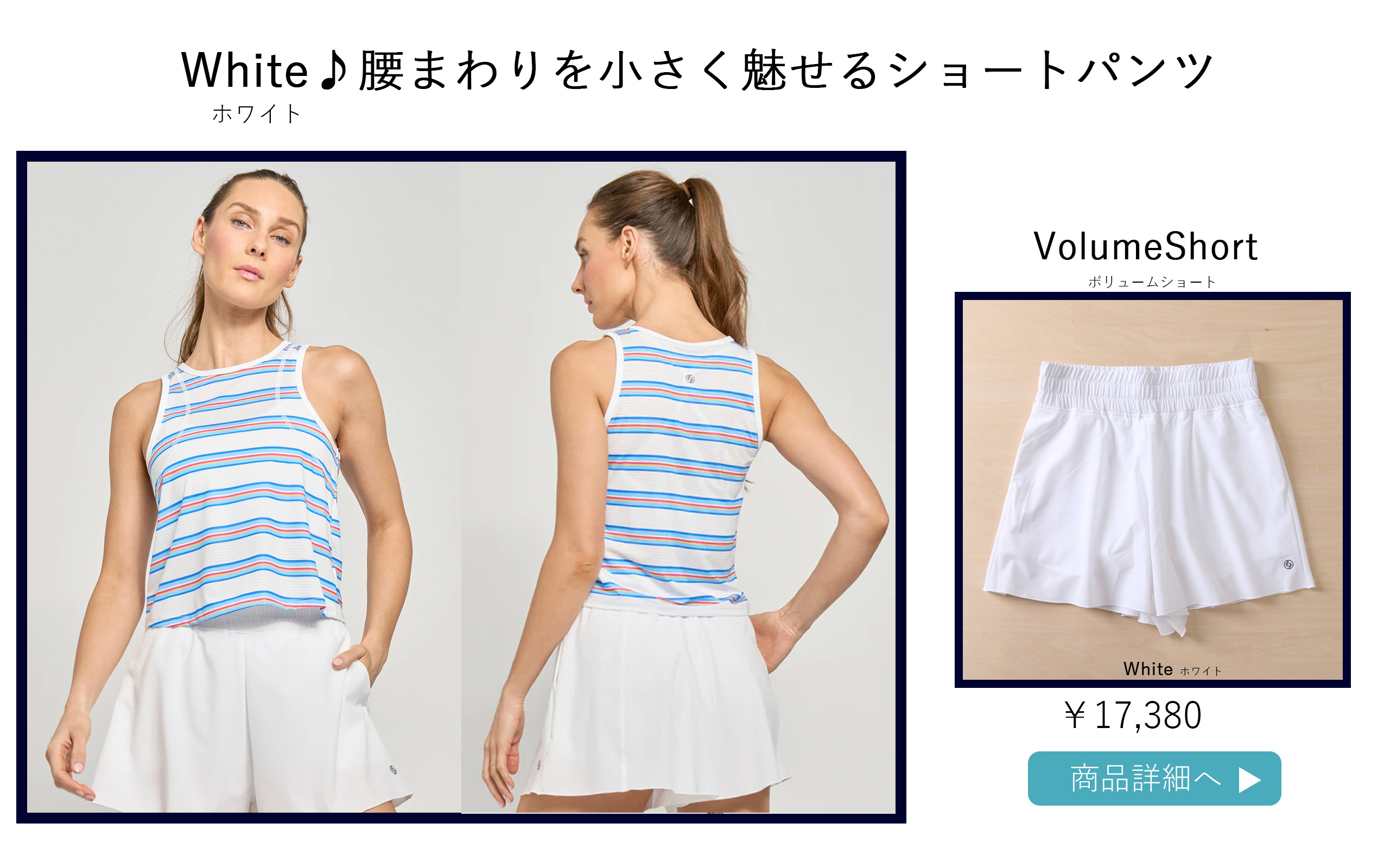 VolumeShortWhite