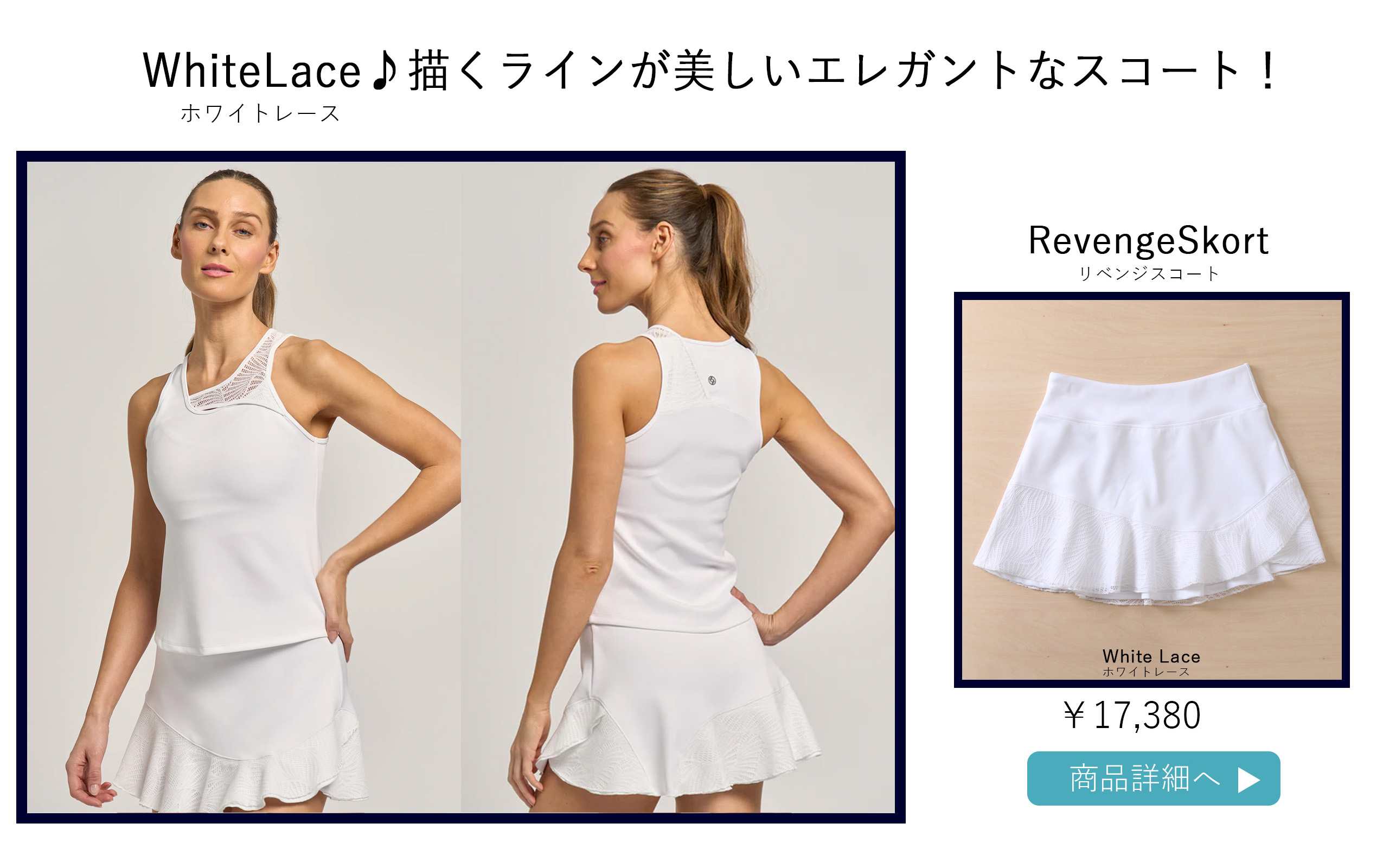 RevengeSkortWhiteLace