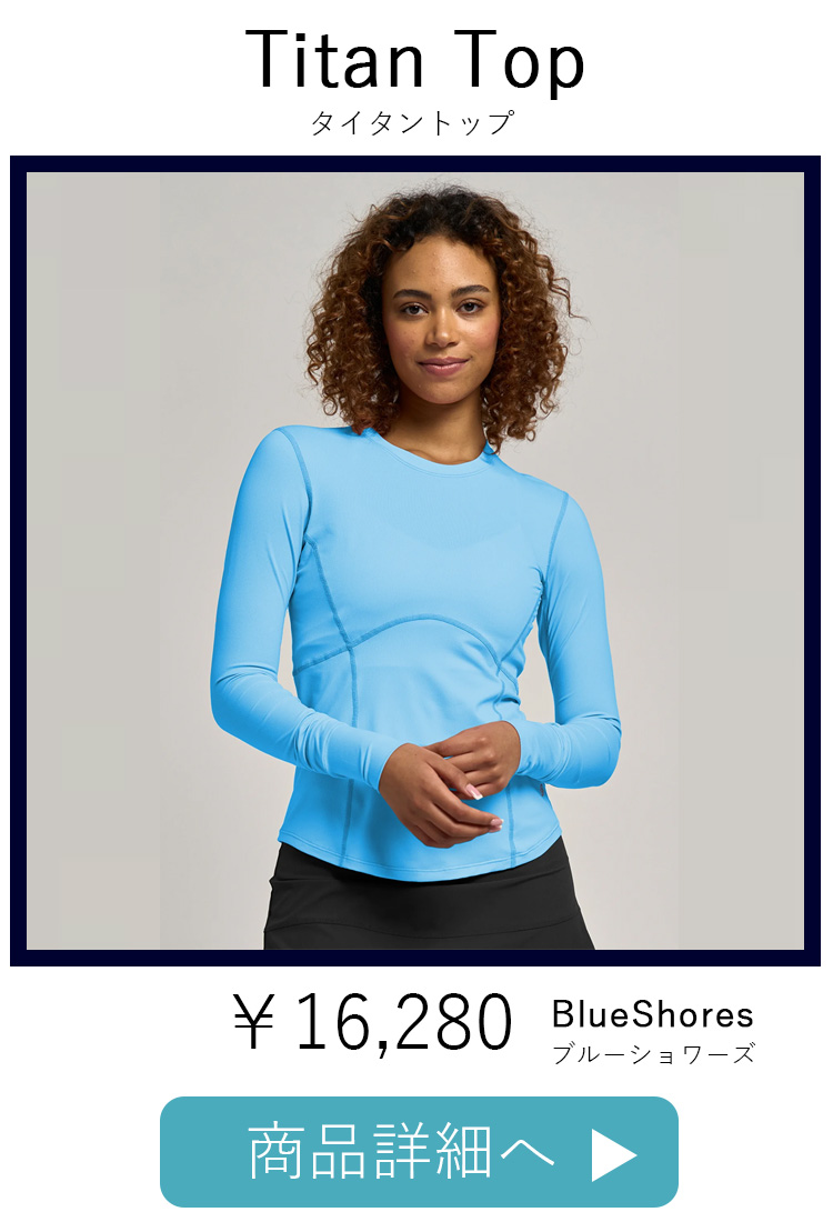 TitanTopBlueShores平置き写真