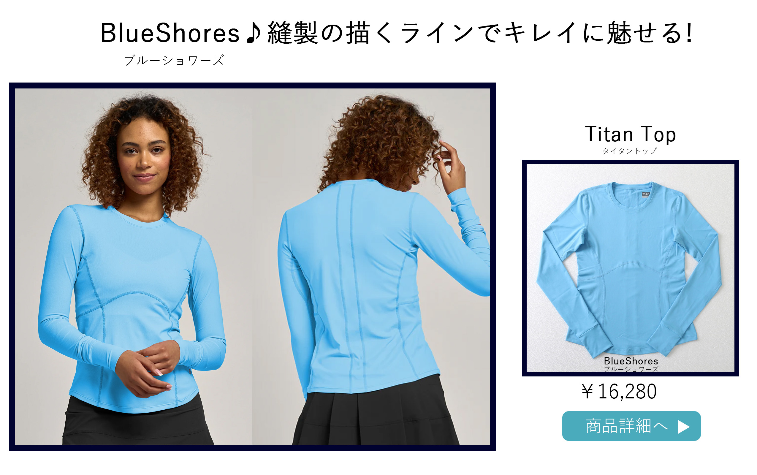 TitanTopBlueshores