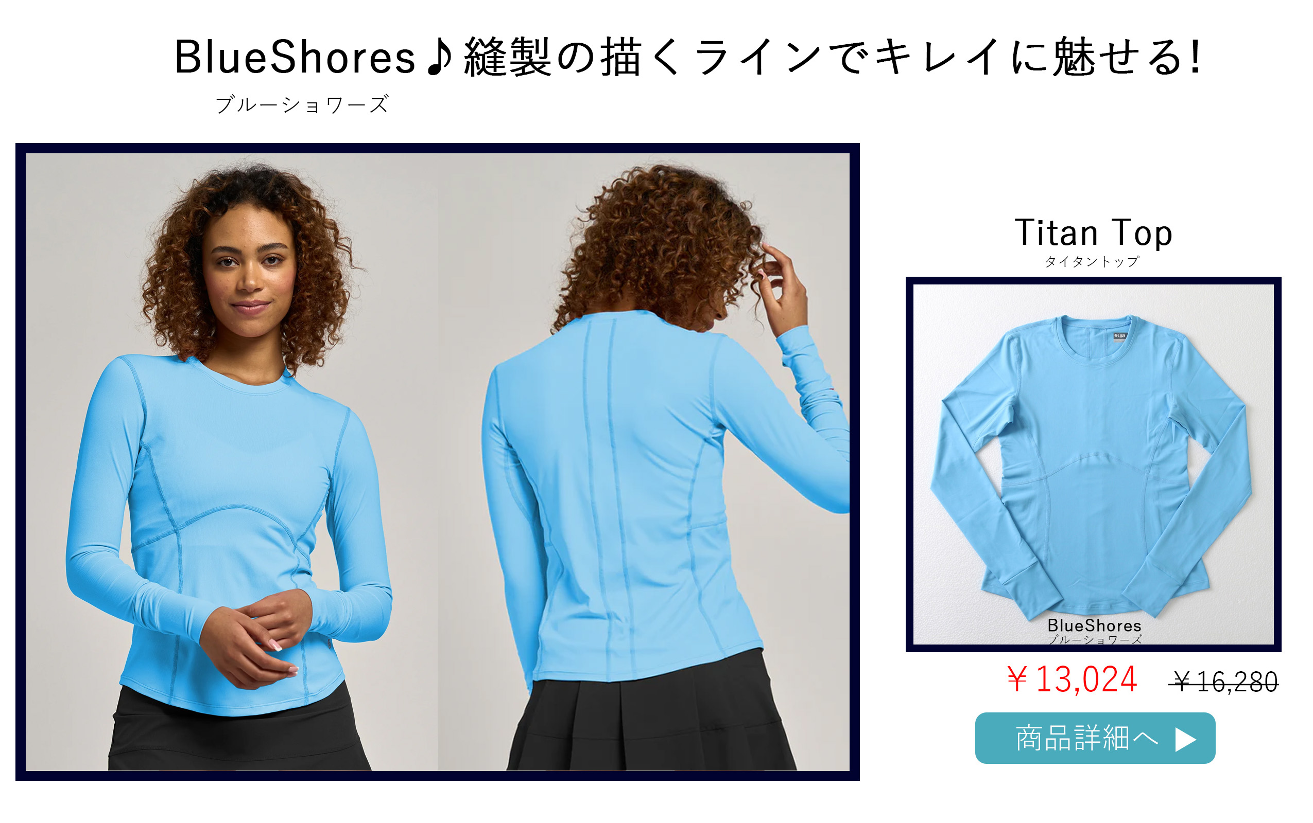 TitanTopBlueshores