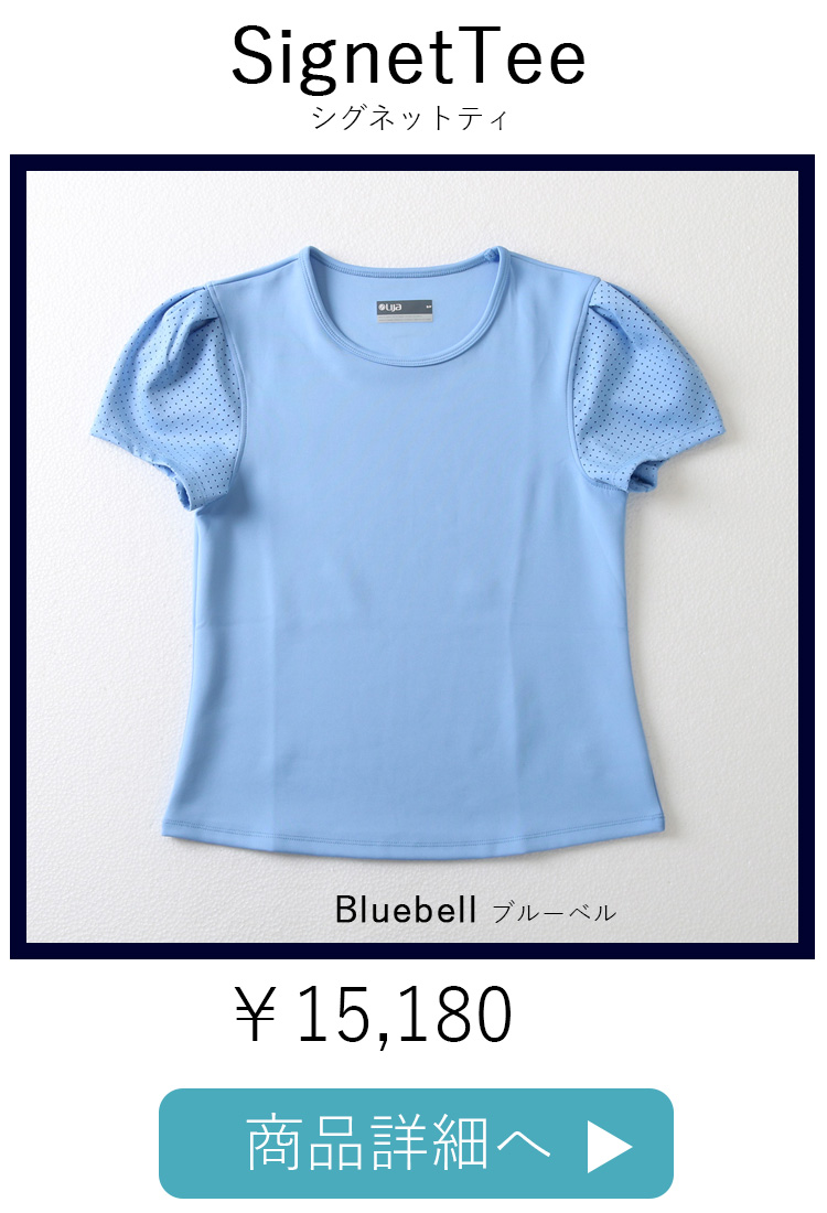 SignetTeeBluebell平置き写真