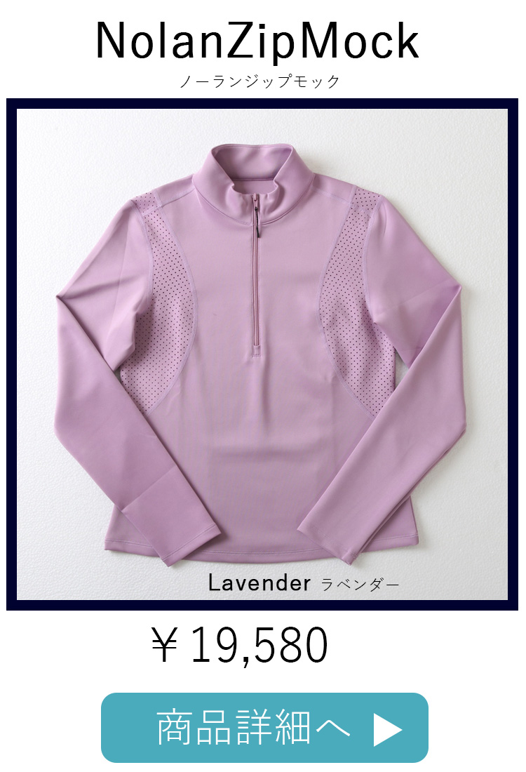 NolaZipMockLavender平置き写真