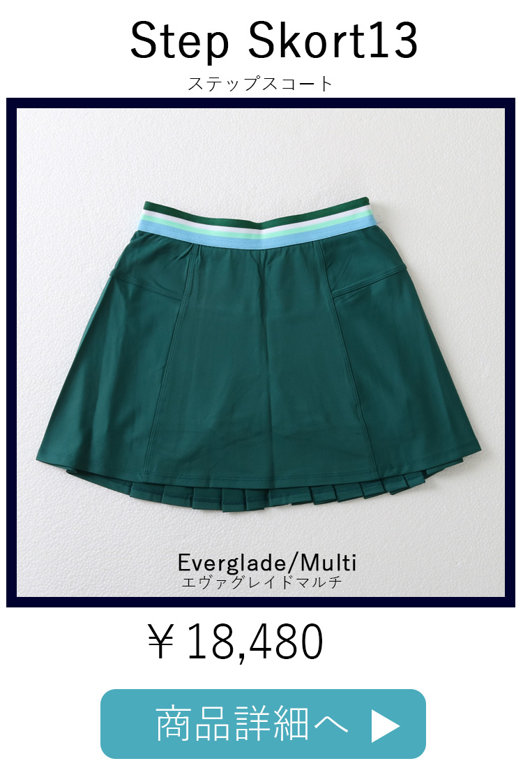 StepSkortEverglade平置き写真