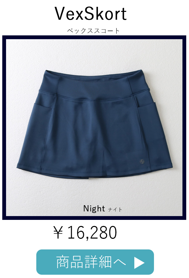 VexSkortNight平置き写真