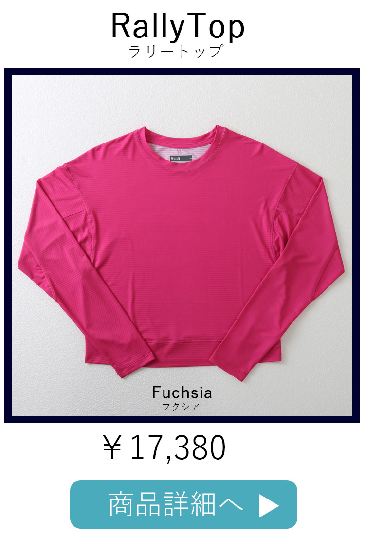 RallyTopFuchsia平置き写真