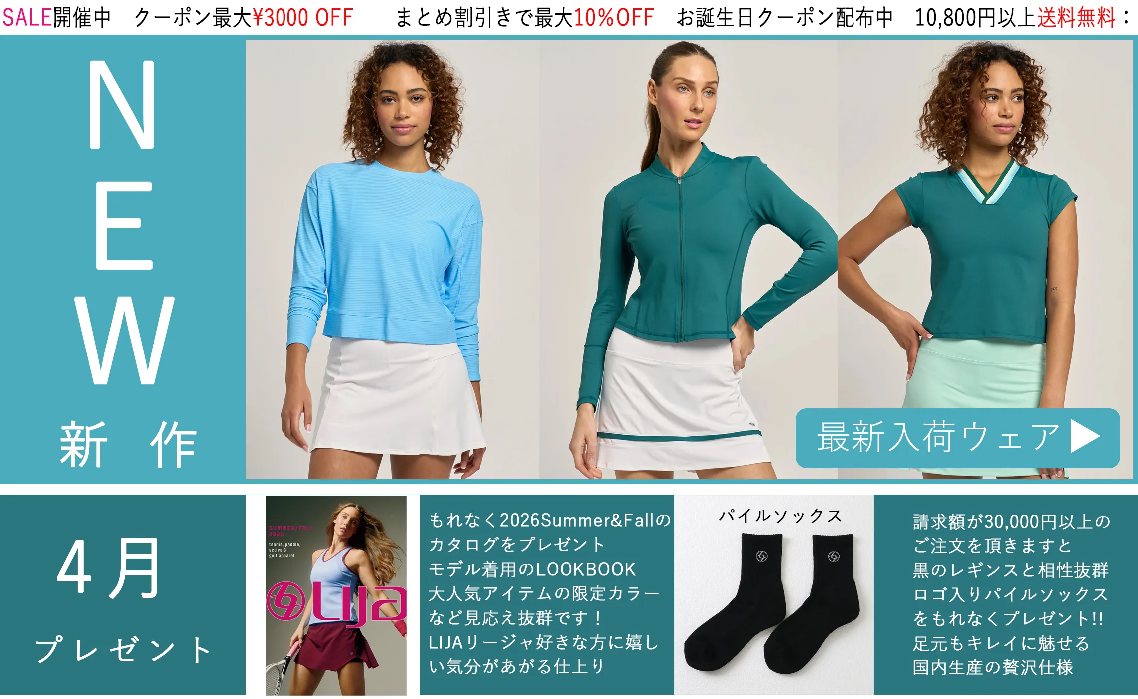 トップページカルーセル送料無料092526.jpg