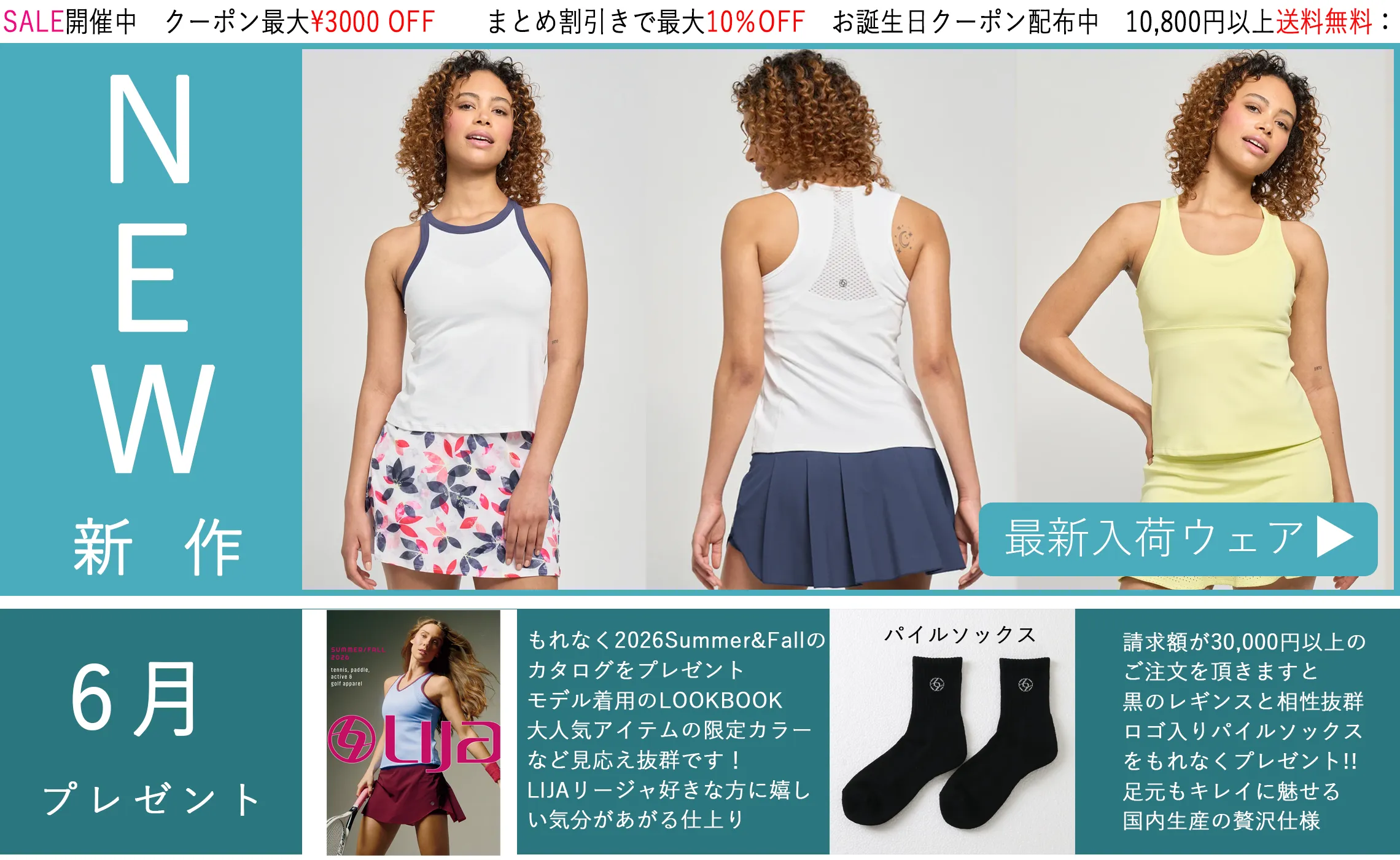 トップページカルーセル送料無料092526.jpg