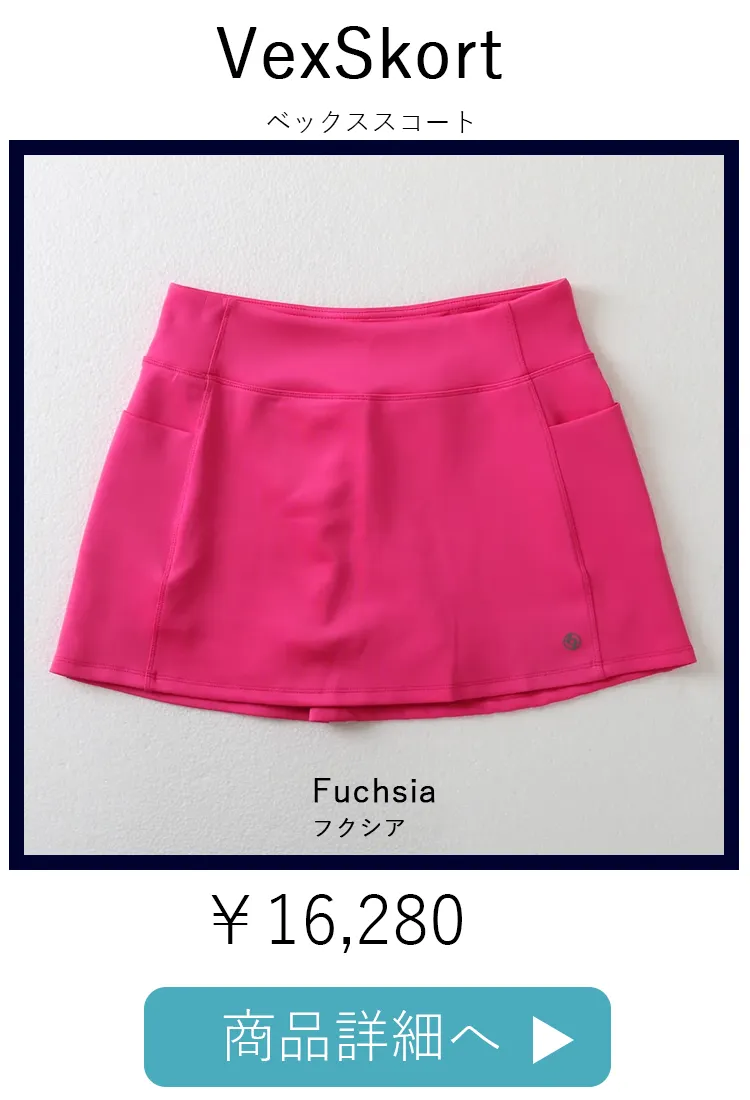 VexSkortFuchsia平置き写真