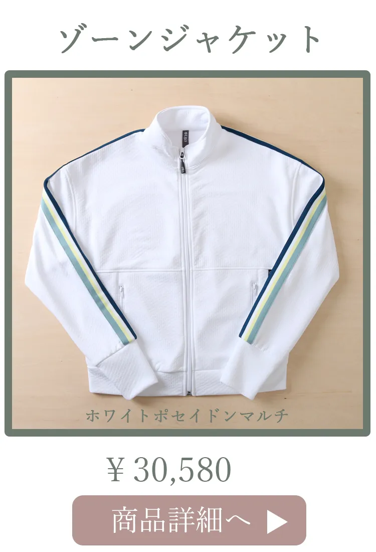 ZoneJacketWhitePoseidon平置き写真