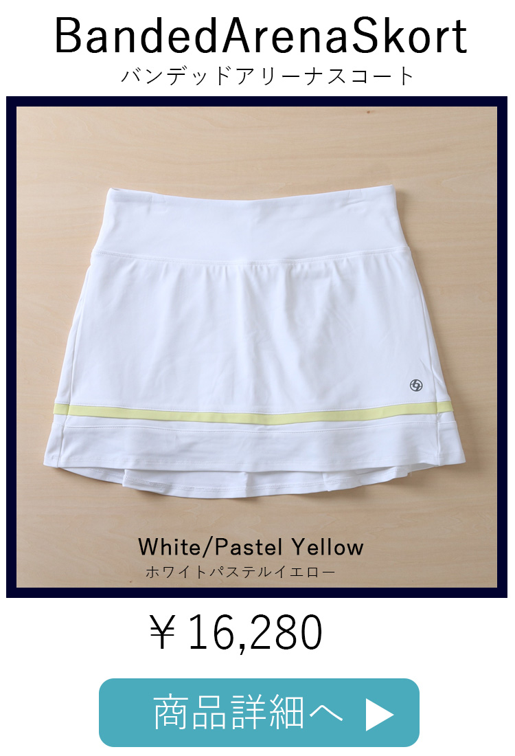 BandedArenaSkortWhitePastelYellow