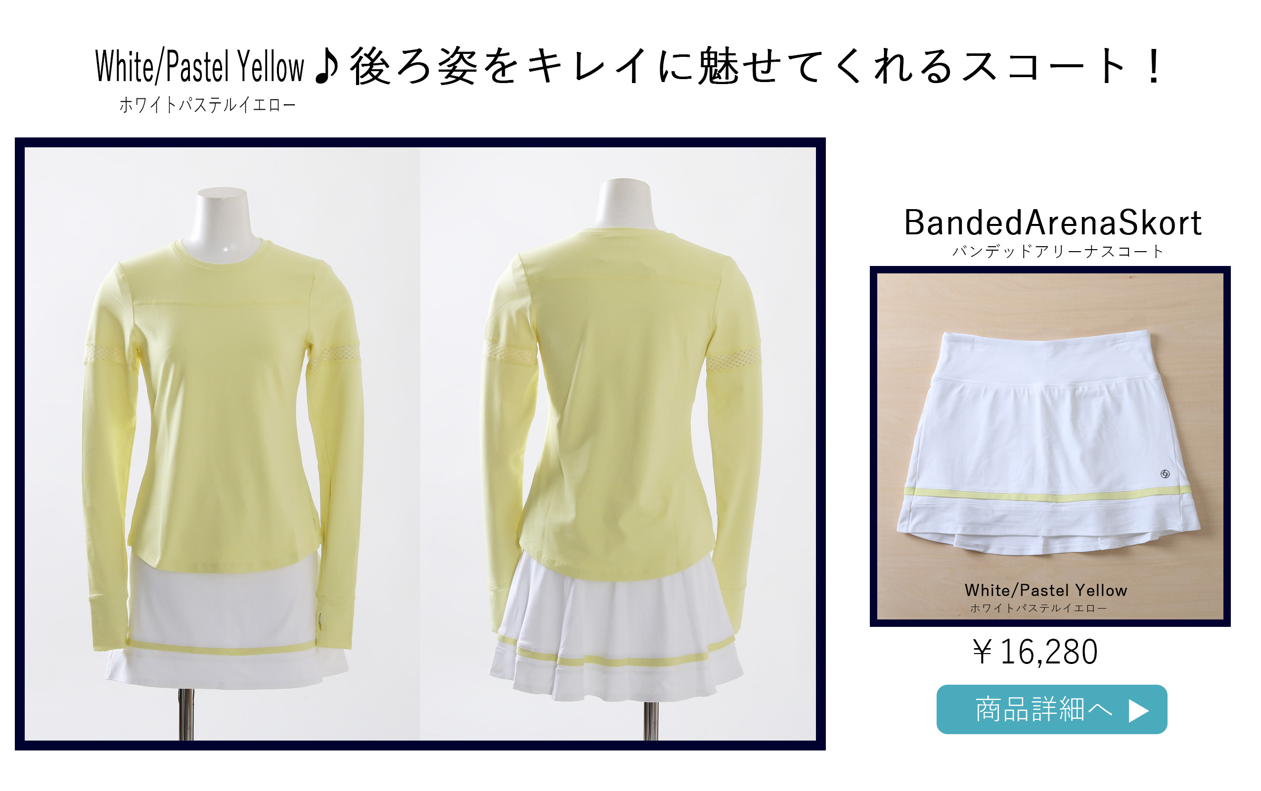 BandedArenaSkortWhitePastelYellow