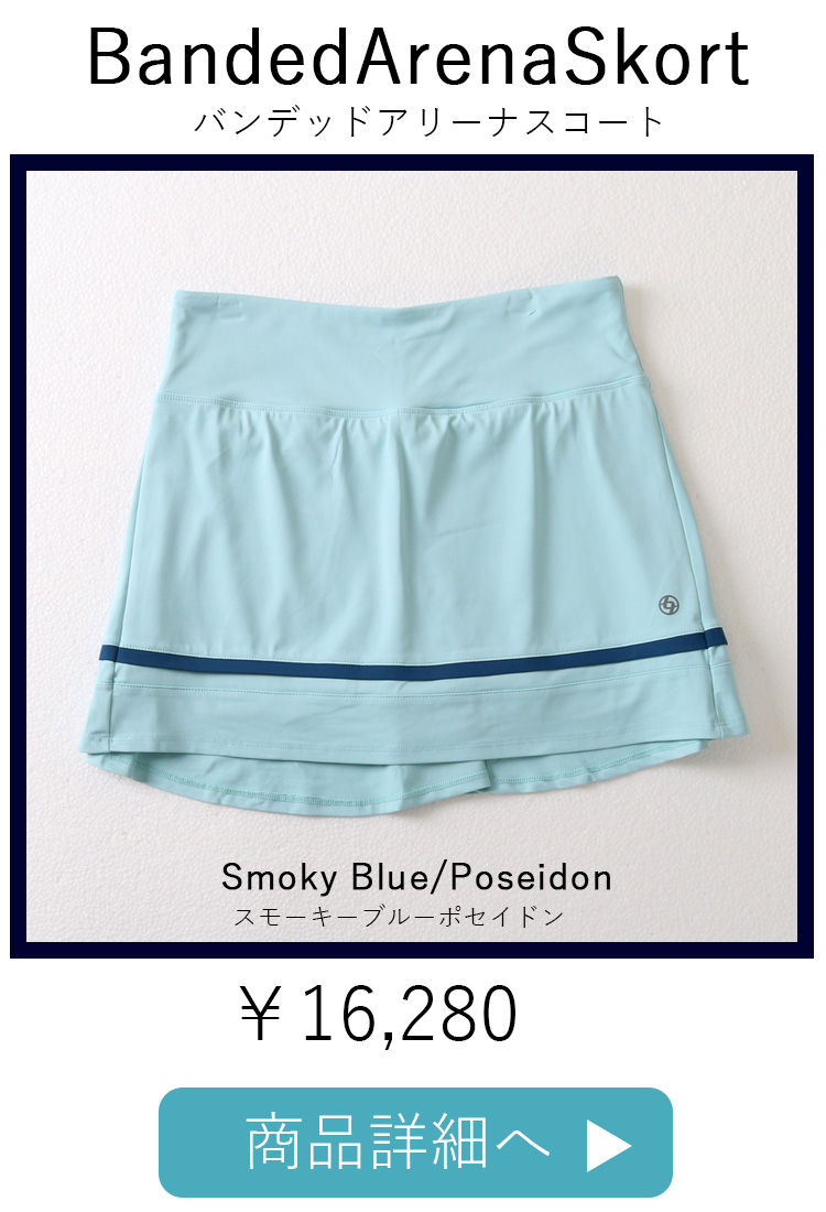 BandedArenaSkortSmoky