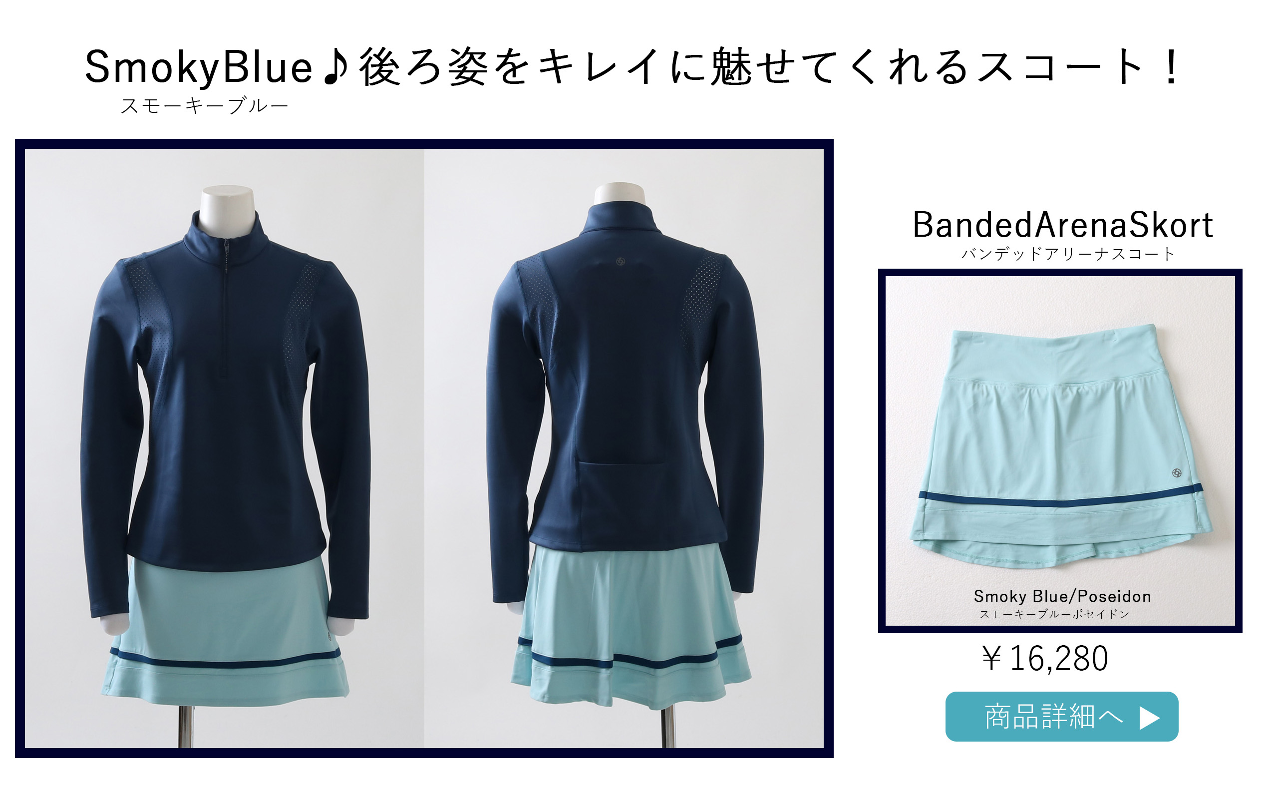 BandedArenaSkortSmoky