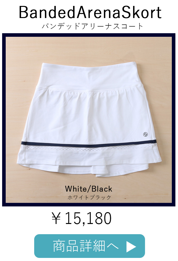 BandedArenaSkortWhiteBlack