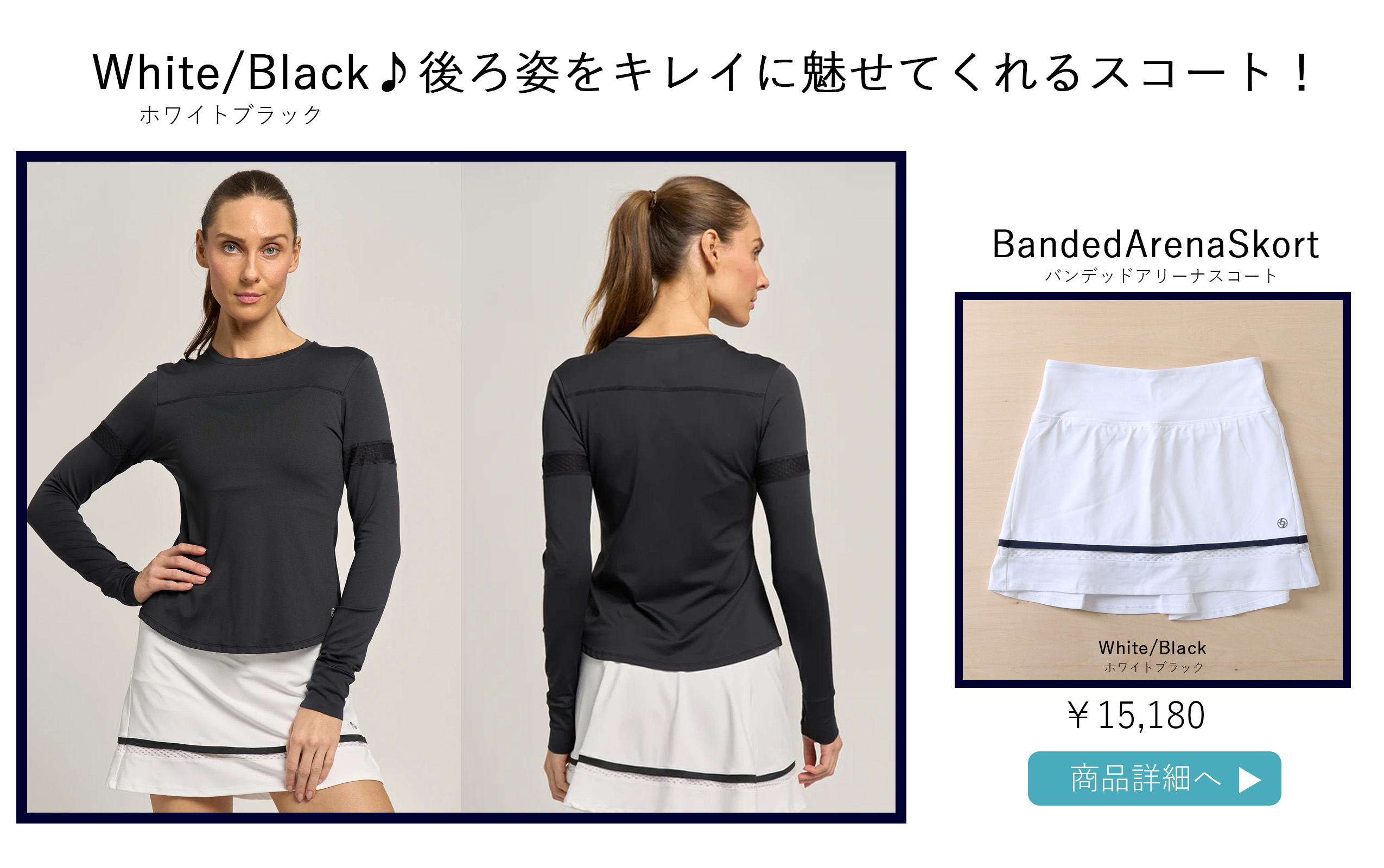 BandedArenaSkortWhiteBlack