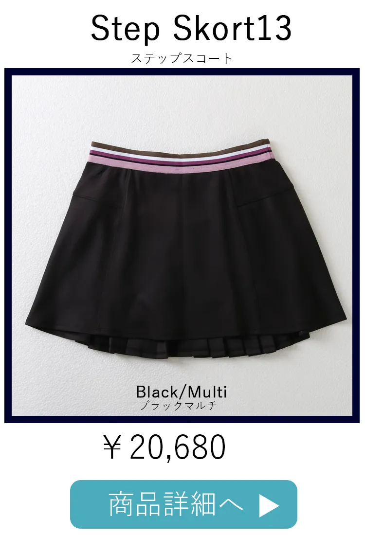 StepSkortPoseidon平置き写真