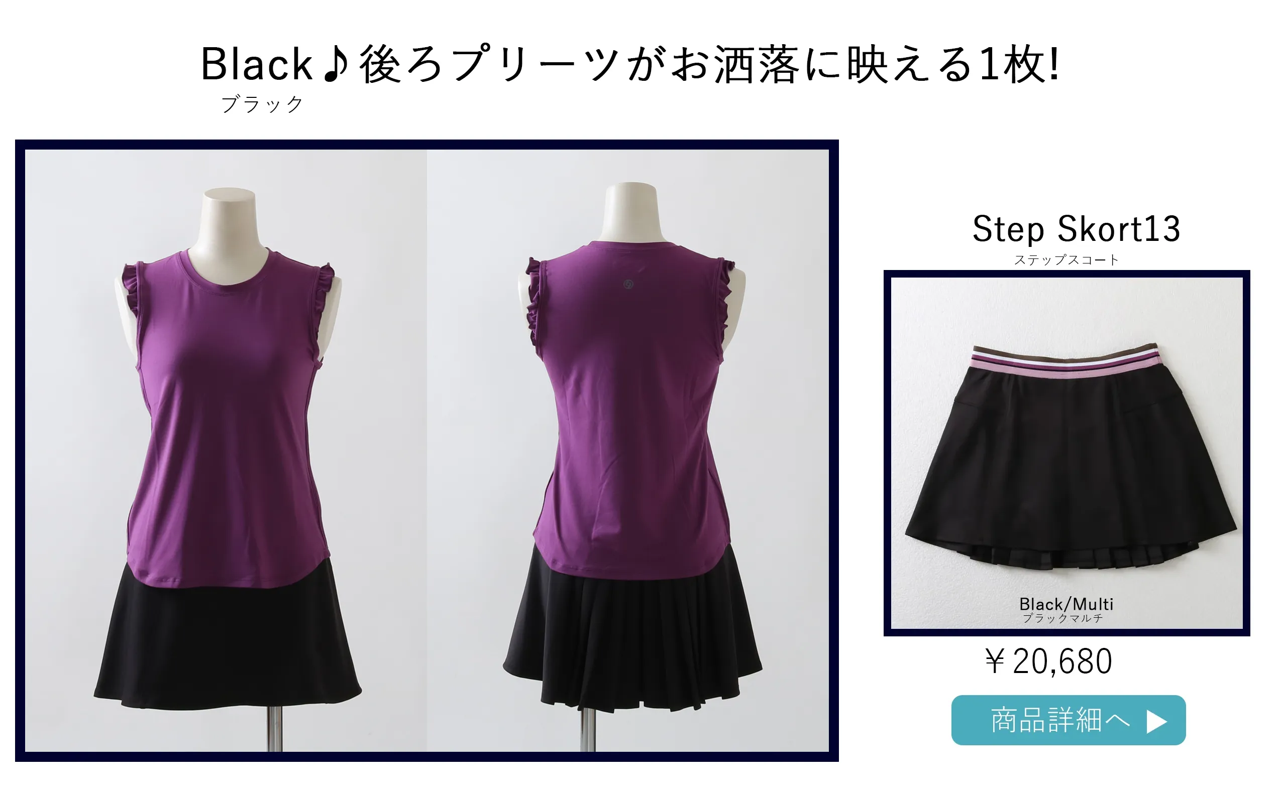 StepSkortBlack