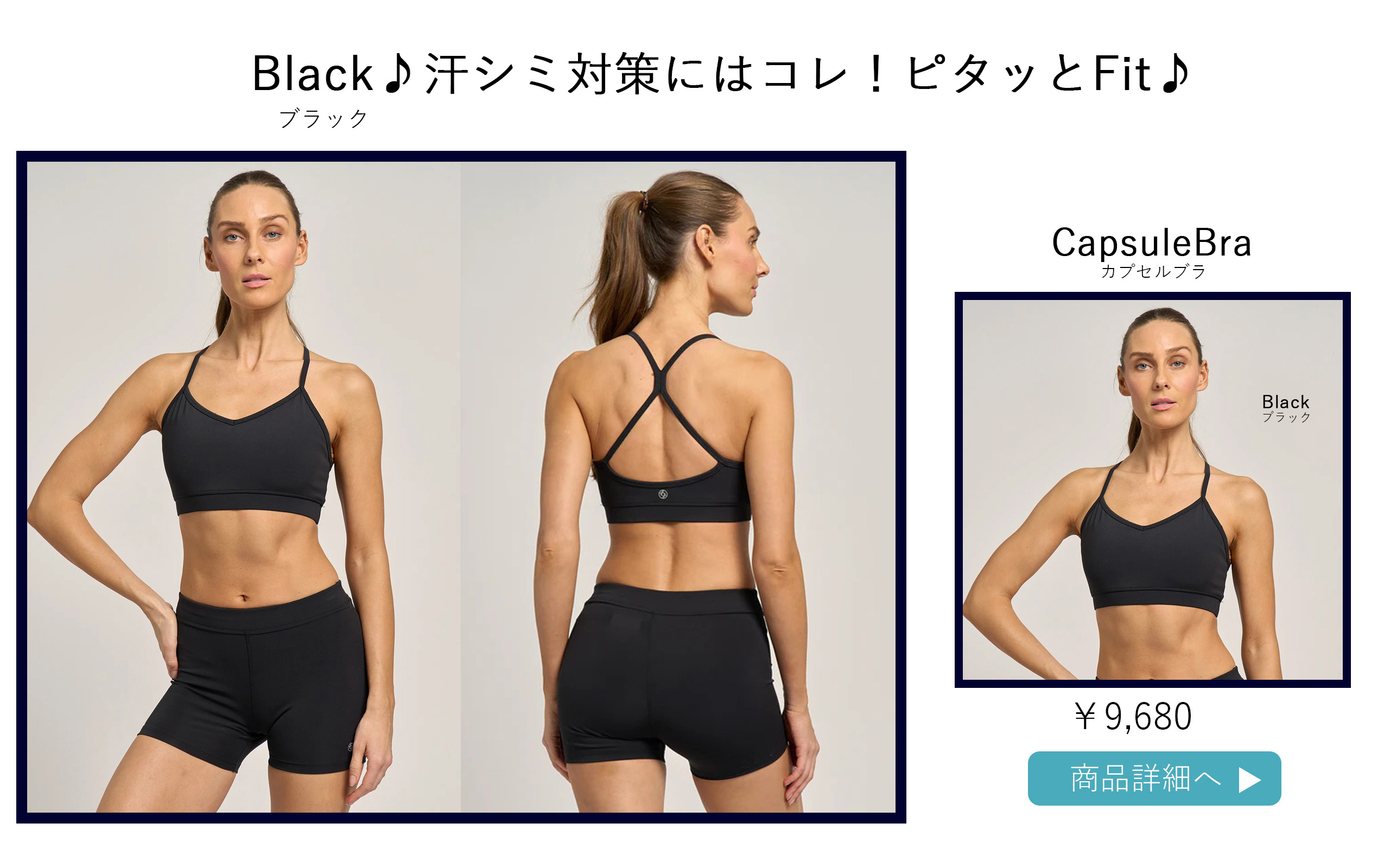 CapsuleBraBlack