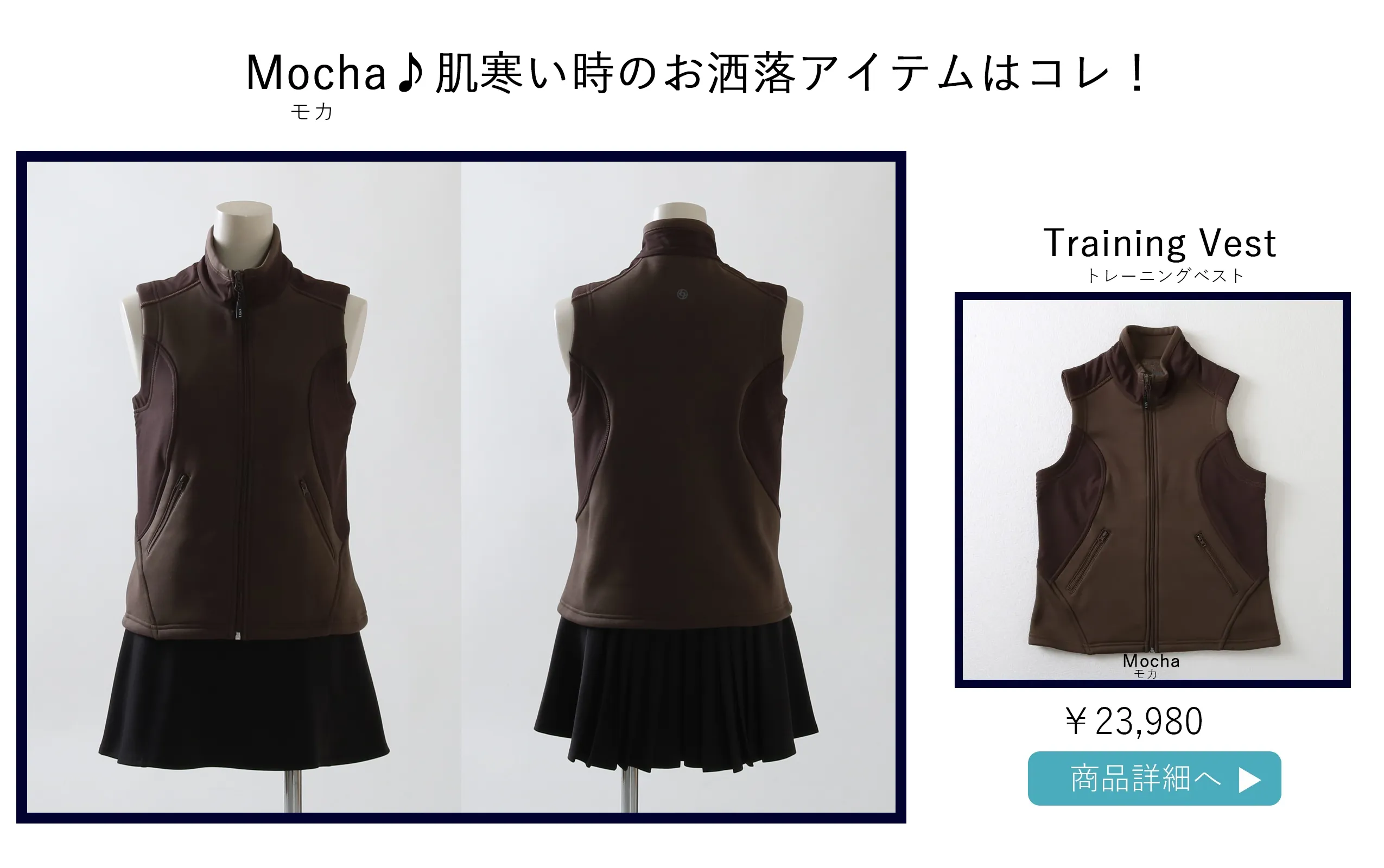 TrainingVestMocha