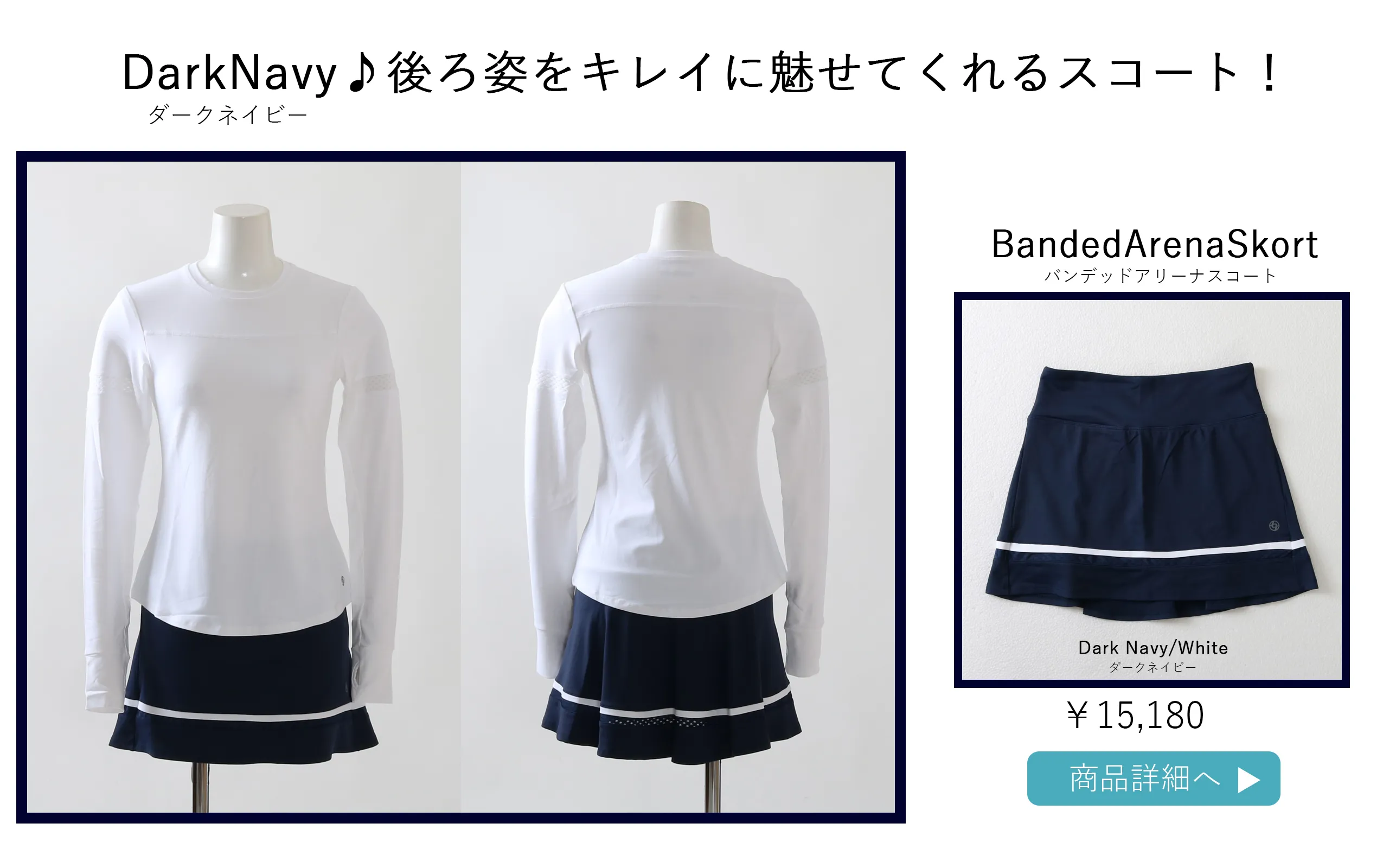 BandedArenaSkortDarkNavy