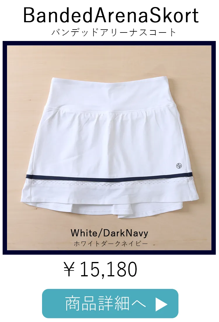 BandedArenaSkortWhiteDarkNavy